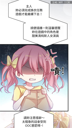 羞羞漫画 高清阅读页截图