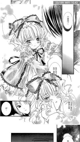 羞羞漫画 细腻分镜页截图